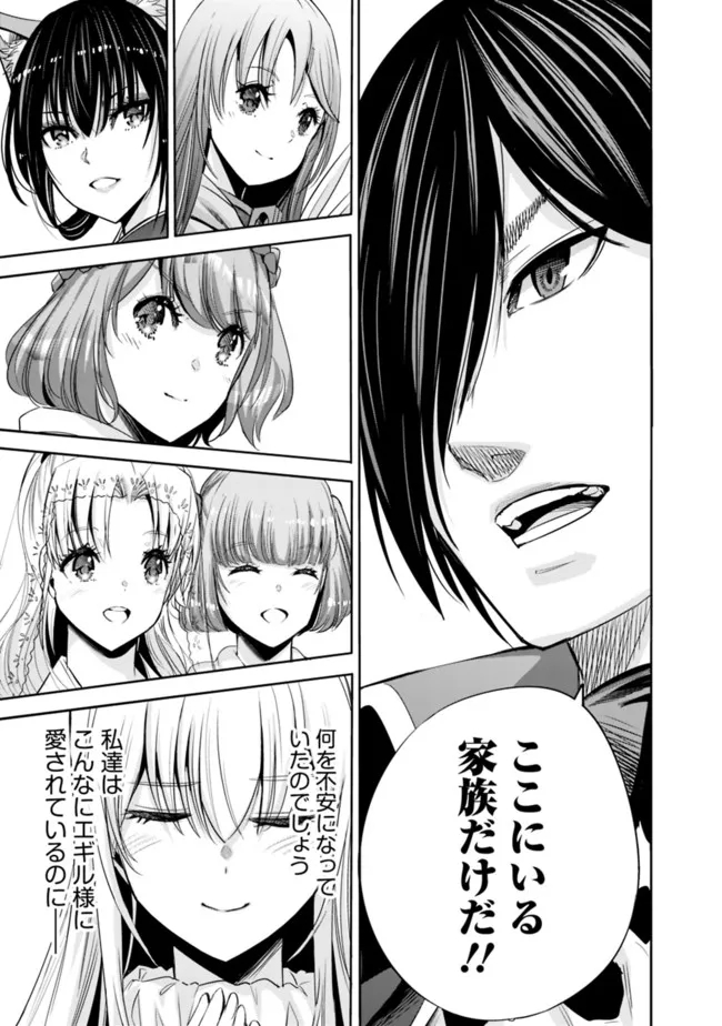 Uragirareta S-Rank Boukensha no Ore wa, Ai suru Dorei no Kanojora to Tomo ni Dorei dake no Harem Guild wo Tsukuru Chap 56 - Next Chap 57