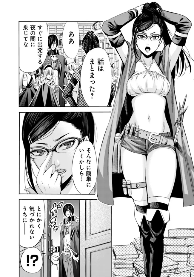 Uragirareta S-Rank Boukensha no Ore wa, Ai suru Dorei no Kanojora to Tomo ni Dorei dake no Harem Guild wo Tsukuru Chap 56 - Next Chap 57