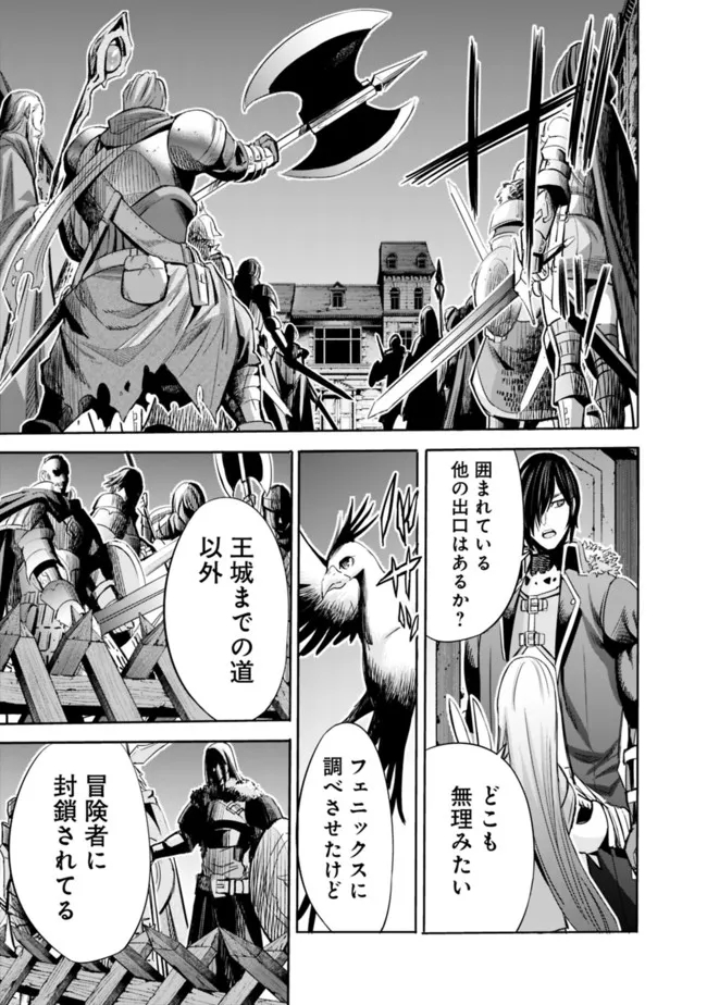 Uragirareta S-Rank Boukensha no Ore wa, Ai suru Dorei no Kanojora to Tomo ni Dorei dake no Harem Guild wo Tsukuru Chap 56 - Next Chap 57