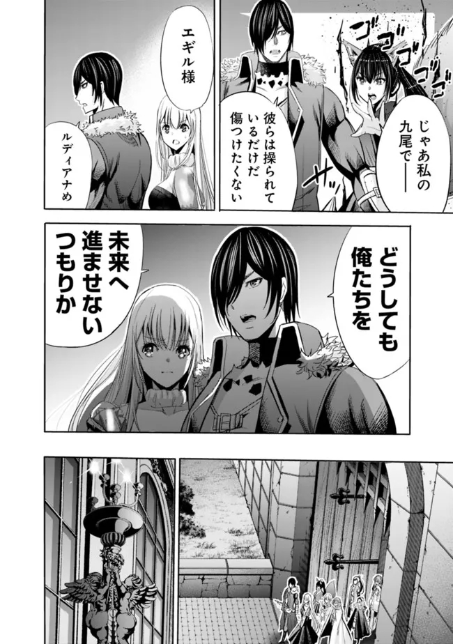 Uragirareta S-Rank Boukensha no Ore wa, Ai suru Dorei no Kanojora to Tomo ni Dorei dake no Harem Guild wo Tsukuru Chap 56 - Next Chap 57