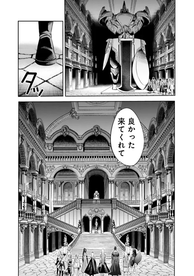 Uragirareta S-Rank Boukensha no Ore wa, Ai suru Dorei no Kanojora to Tomo ni Dorei dake no Harem Guild wo Tsukuru Chap 56 - Next Chap 57