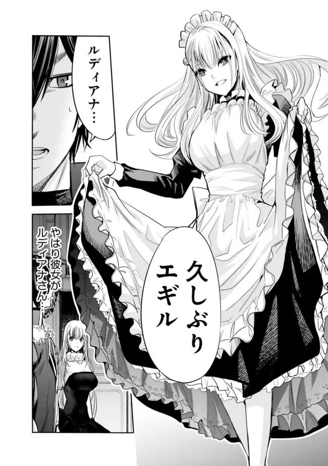 Uragirareta S-Rank Boukensha no Ore wa, Ai suru Dorei no Kanojora to Tomo ni Dorei dake no Harem Guild wo Tsukuru Chap 56 - Next Chap 57