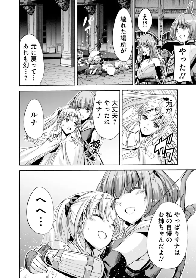 Uragirareta S-Rank Boukensha no Ore wa, Ai suru Dorei no Kanojora to Tomo ni Dorei dake no Harem Guild wo Tsukuru Chap 58 - Next Chap 59