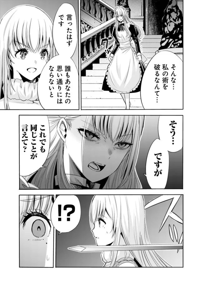 Uragirareta S-Rank Boukensha no Ore wa, Ai suru Dorei no Kanojora to Tomo ni Dorei dake no Harem Guild wo Tsukuru Chap 58 - Next Chap 59