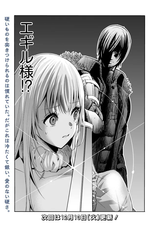 Uragirareta S-Rank Boukensha no Ore wa, Ai suru Dorei no Kanojora to Tomo ni Dorei dake no Harem Guild wo Tsukuru Chap 58 - Next Chap 59