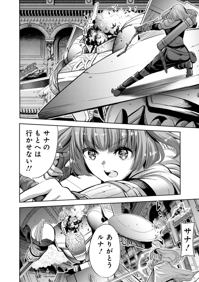 Uragirareta S-Rank Boukensha no Ore wa, Ai suru Dorei no Kanojora to Tomo ni Dorei dake no Harem Guild wo Tsukuru Chap 58 - Next Chap 59