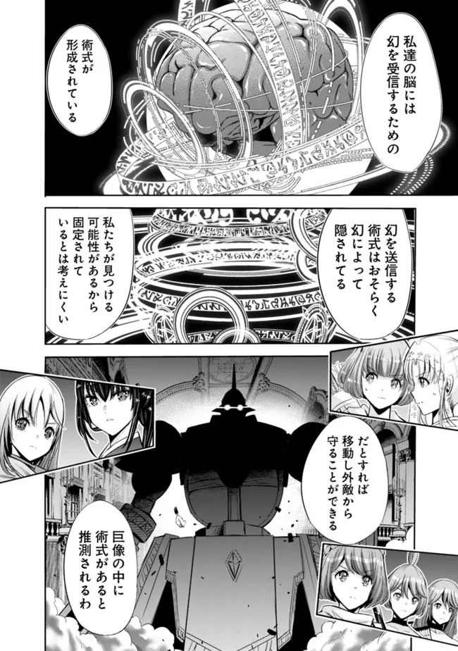 Uragirareta S-Rank Boukensha no Ore wa, Ai suru Dorei no Kanojora to Tomo ni Dorei dake no Harem Guild wo Tsukuru Chap 58 - Next Chap 59
