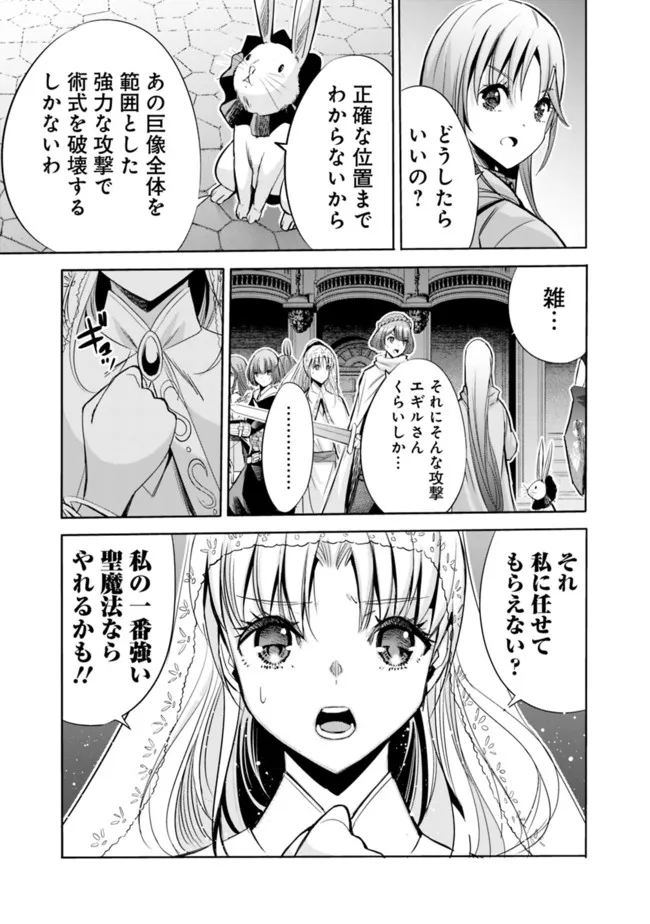 Uragirareta S-Rank Boukensha no Ore wa, Ai suru Dorei no Kanojora to Tomo ni Dorei dake no Harem Guild wo Tsukuru Chap 58 - Next Chap 59