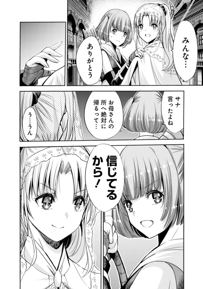 Uragirareta S-Rank Boukensha no Ore wa, Ai suru Dorei no Kanojora to Tomo ni Dorei dake no Harem Guild wo Tsukuru Chap 58 - Next Chap 59