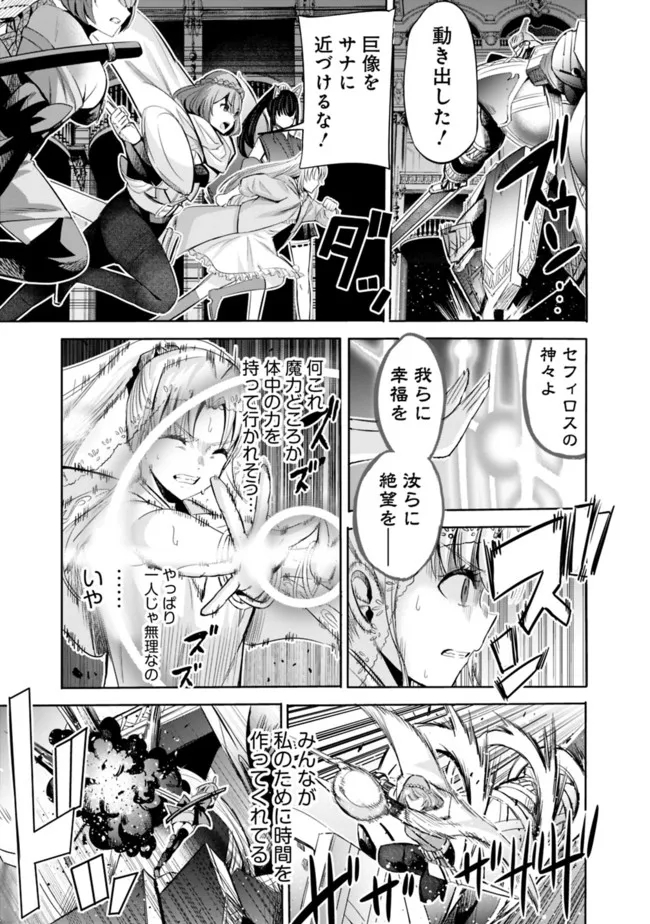 Uragirareta S-Rank Boukensha no Ore wa, Ai suru Dorei no Kanojora to Tomo ni Dorei dake no Harem Guild wo Tsukuru Chap 58 - Next Chap 59