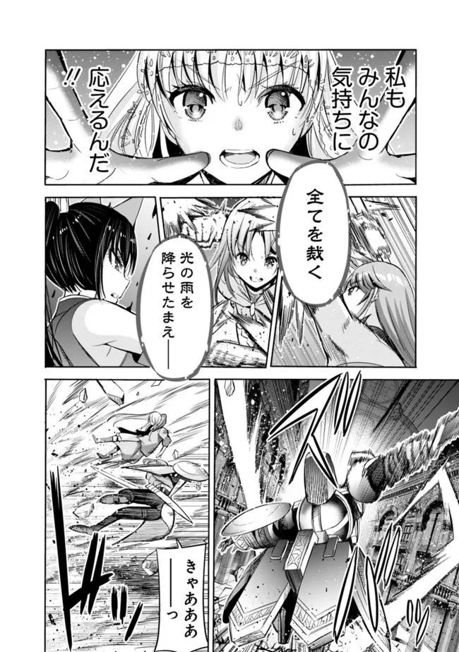 Uragirareta S-Rank Boukensha no Ore wa, Ai suru Dorei no Kanojora to Tomo ni Dorei dake no Harem Guild wo Tsukuru Chap 58 - Next Chap 59