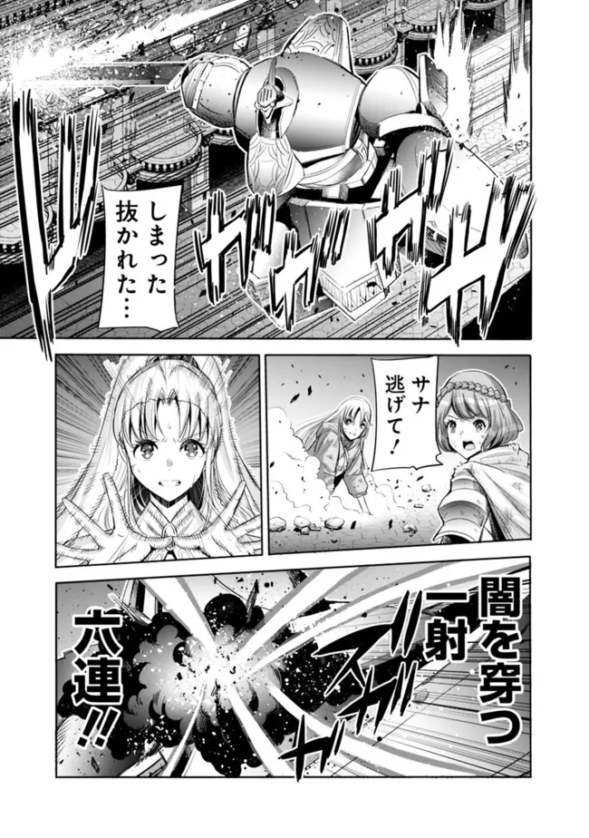 Uragirareta S-Rank Boukensha no Ore wa, Ai suru Dorei no Kanojora to Tomo ni Dorei dake no Harem Guild wo Tsukuru Chap 58 - Next Chap 59