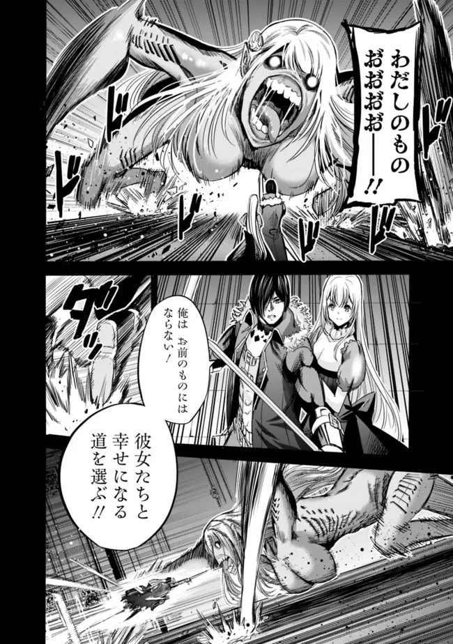 Uragirareta S-Rank Boukensha no Ore wa, Ai suru Dorei no Kanojora to Tomo ni Dorei dake no Harem Guild wo Tsukuru Chap 59 - Next Chap 60