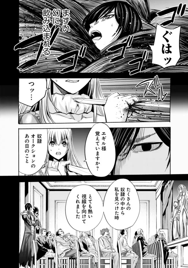 Uragirareta S-Rank Boukensha no Ore wa, Ai suru Dorei no Kanojora to Tomo ni Dorei dake no Harem Guild wo Tsukuru Chap 59 - Next Chap 60