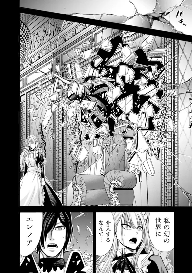 Uragirareta S-Rank Boukensha no Ore wa, Ai suru Dorei no Kanojora to Tomo ni Dorei dake no Harem Guild wo Tsukuru Chap 59 - Next Chap 60