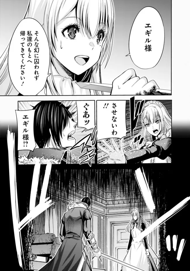 Uragirareta S-Rank Boukensha no Ore wa, Ai suru Dorei no Kanojora to Tomo ni Dorei dake no Harem Guild wo Tsukuru Chap 59 - Next Chap 60