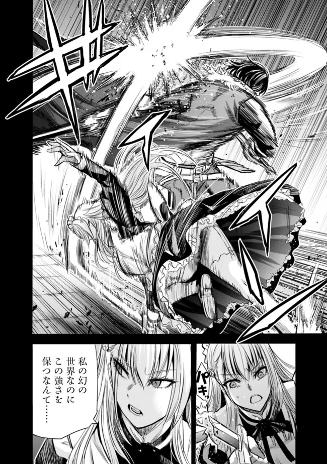 Uragirareta S-Rank Boukensha no Ore wa, Ai suru Dorei no Kanojora to Tomo ni Dorei dake no Harem Guild wo Tsukuru Chap 59 - Next Chap 60