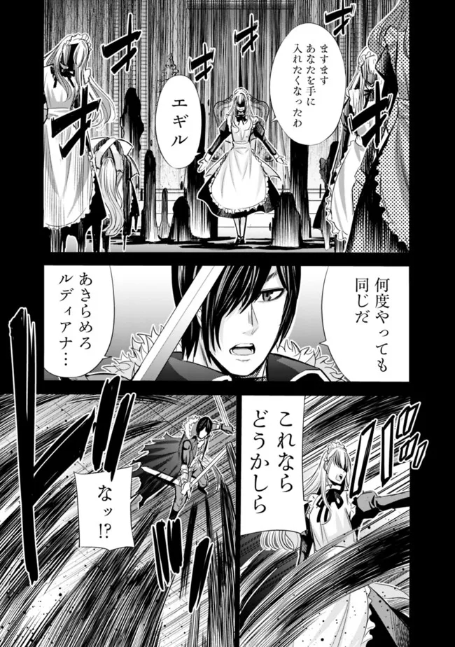 Uragirareta S-Rank Boukensha no Ore wa, Ai suru Dorei no Kanojora to Tomo ni Dorei dake no Harem Guild wo Tsukuru Chap 59 - Next Chap 60
