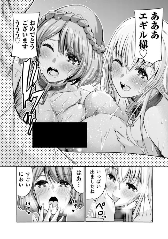 Uragirareta S-Rank Boukensha no Ore wa, Ai suru Dorei no Kanojora to Tomo ni Dorei dake no Harem Guild wo Tsukuru Chap 50 - Next Chap 51