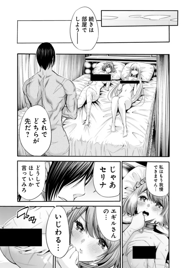 Uragirareta S-Rank Boukensha no Ore wa, Ai suru Dorei no Kanojora to Tomo ni Dorei dake no Harem Guild wo Tsukuru Chap 50 - Next Chap 51