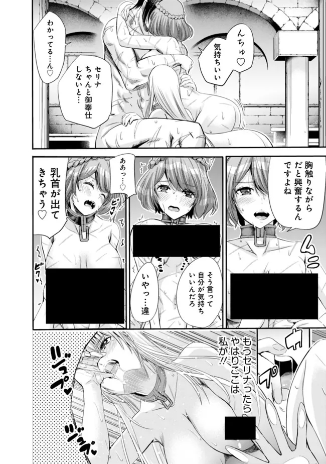 Uragirareta S-Rank Boukensha no Ore wa, Ai suru Dorei no Kanojora to Tomo ni Dorei dake no Harem Guild wo Tsukuru Chap 50 - Next Chap 51