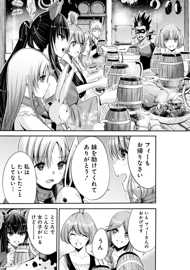 Uragirareta S-Rank Boukensha no Ore wa, Ai suru Dorei no Kanojora to Tomo ni Dorei dake no Harem Guild wo Tsukuru Chap 50 - Next Chap 51