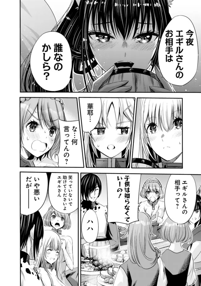 Uragirareta S-Rank Boukensha no Ore wa, Ai suru Dorei no Kanojora to Tomo ni Dorei dake no Harem Guild wo Tsukuru Chap 50 - Next Chap 51