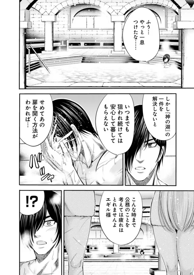 Uragirareta S-Rank Boukensha no Ore wa, Ai suru Dorei no Kanojora to Tomo ni Dorei dake no Harem Guild wo Tsukuru Chap 50 - Next Chap 51