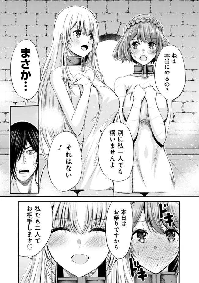 Uragirareta S-Rank Boukensha no Ore wa, Ai suru Dorei no Kanojora to Tomo ni Dorei dake no Harem Guild wo Tsukuru Chap 50 - Next Chap 51