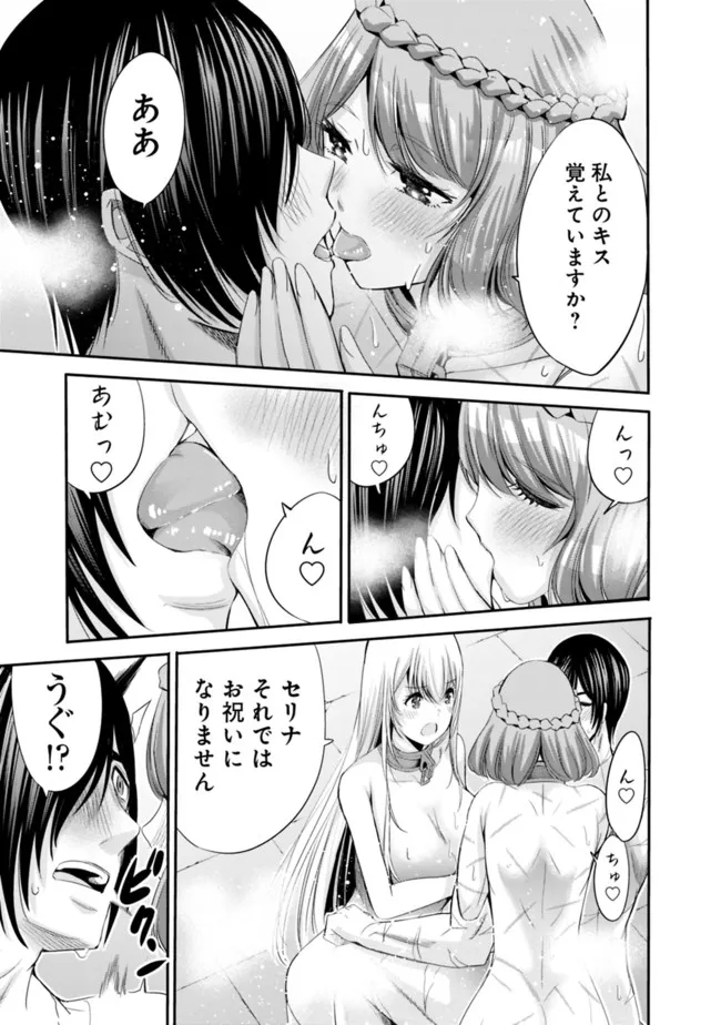 Uragirareta S-Rank Boukensha no Ore wa, Ai suru Dorei no Kanojora to Tomo ni Dorei dake no Harem Guild wo Tsukuru Chap 50 - Next Chap 51