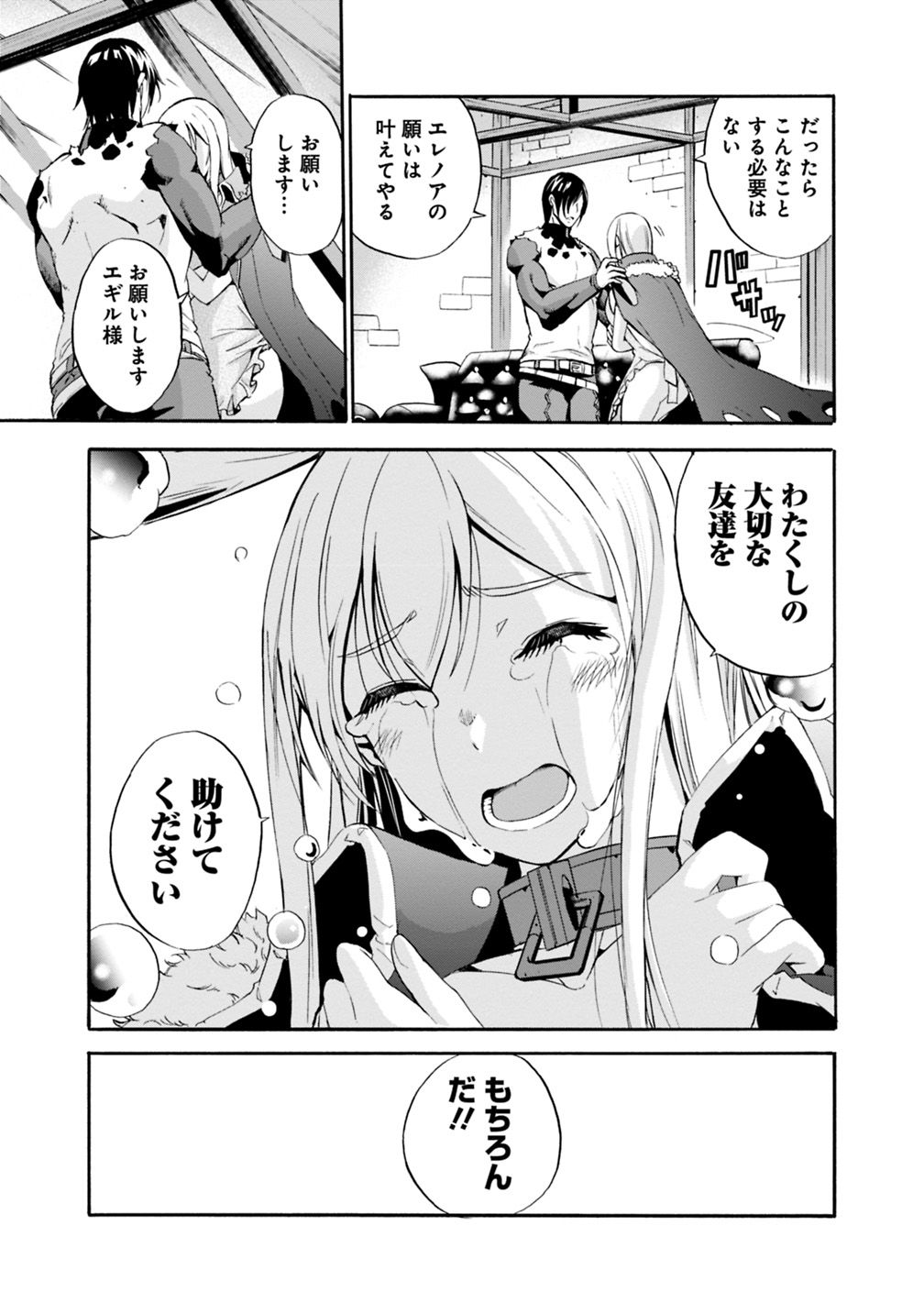 Uragirareta S-Rank Boukensha no Ore wa, Ai suru Dorei no Kanojora to Tomo ni Dorei dake no Harem Guild wo Tsukuru Chap 5 - Next Chap 6