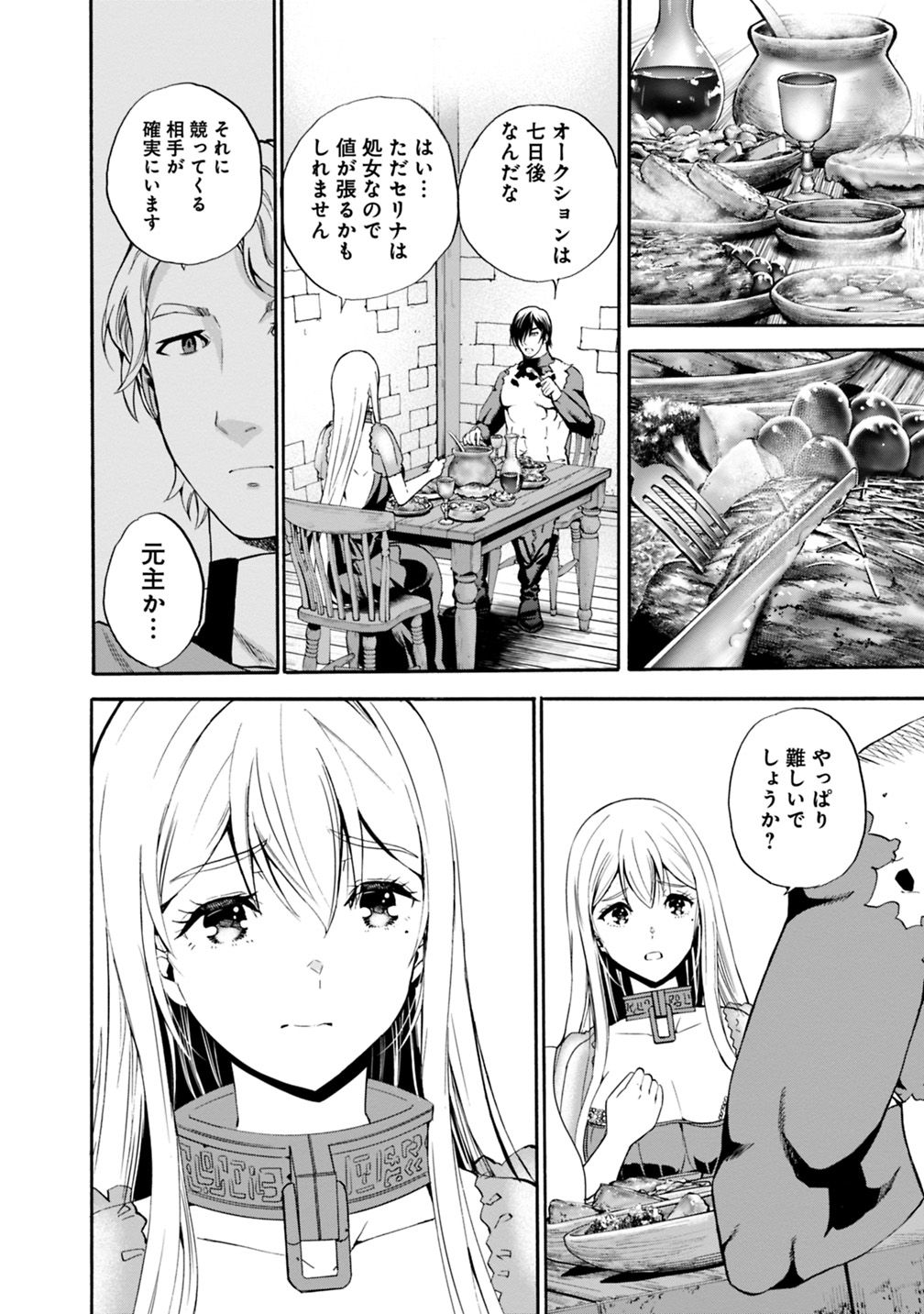 Uragirareta S-Rank Boukensha no Ore wa, Ai suru Dorei no Kanojora to Tomo ni Dorei dake no Harem Guild wo Tsukuru Chap 5 - Next Chap 6