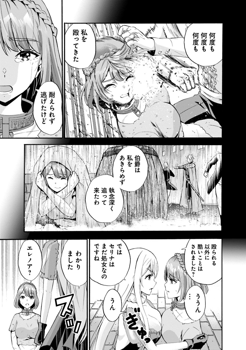 Uragirareta S-Rank Boukensha no Ore wa, Ai suru Dorei no Kanojora to Tomo ni Dorei dake no Harem Guild wo Tsukuru Chap 5 - Next Chap 6