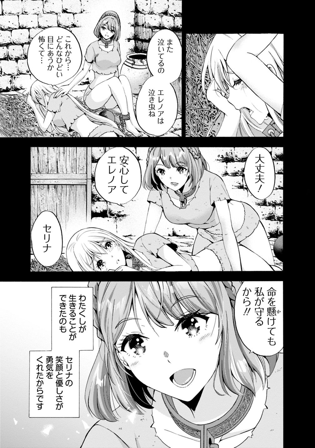 Uragirareta S-Rank Boukensha no Ore wa, Ai suru Dorei no Kanojora to Tomo ni Dorei dake no Harem Guild wo Tsukuru Chap 5 - Next Chap 6