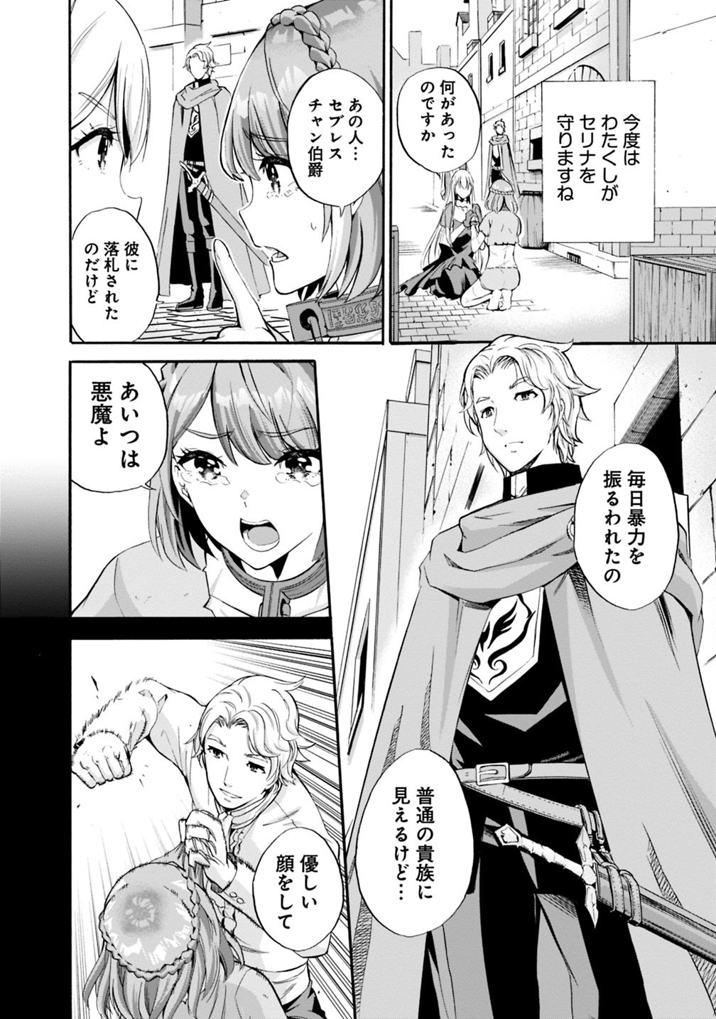 Uragirareta S-Rank Boukensha no Ore wa, Ai suru Dorei no Kanojora to Tomo ni Dorei dake no Harem Guild wo Tsukuru Chap 5 - Next Chap 6