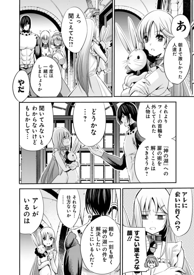 Uragirareta S-Rank Boukensha no Ore wa, Ai suru Dorei no Kanojora to Tomo ni Dorei dake no Harem Guild wo Tsukuru Chap 51 - Next Chap 52