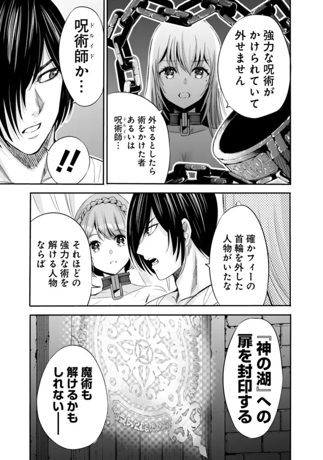 Uragirareta S-Rank Boukensha no Ore wa, Ai suru Dorei no Kanojora to Tomo ni Dorei dake no Harem Guild wo Tsukuru Chap 51 - Next Chap 52
