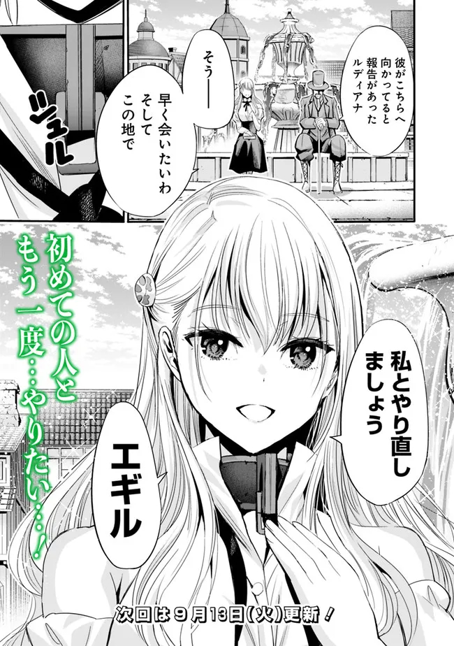 Uragirareta S-Rank Boukensha no Ore wa, Ai suru Dorei no Kanojora to Tomo ni Dorei dake no Harem Guild wo Tsukuru Chap 52 - Next Chap 53