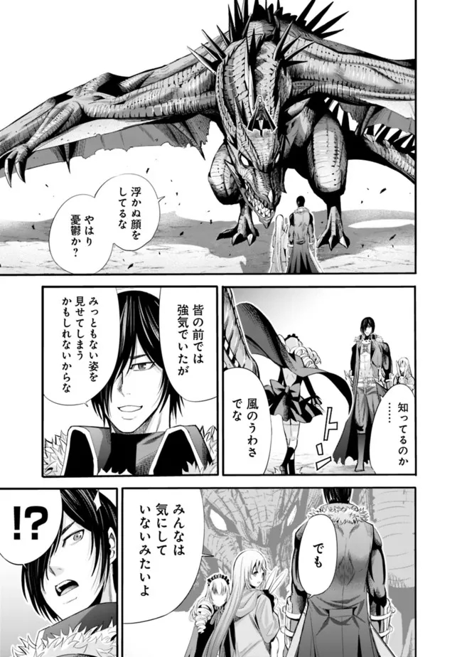 Uragirareta S-Rank Boukensha no Ore wa, Ai suru Dorei no Kanojora to Tomo ni Dorei dake no Harem Guild wo Tsukuru Chap 52 - Next Chap 53