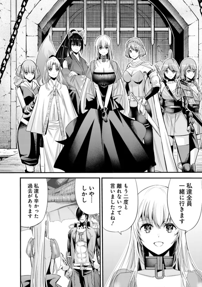 Uragirareta S-Rank Boukensha no Ore wa, Ai suru Dorei no Kanojora to Tomo ni Dorei dake no Harem Guild wo Tsukuru Chap 52 - Next Chap 53