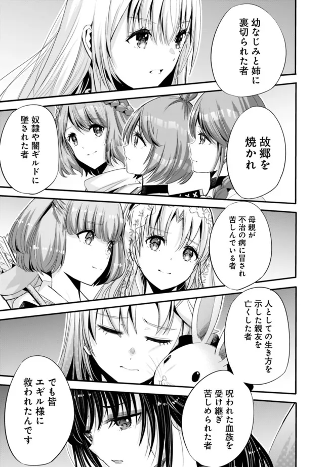 Uragirareta S-Rank Boukensha no Ore wa, Ai suru Dorei no Kanojora to Tomo ni Dorei dake no Harem Guild wo Tsukuru Chap 52 - Next Chap 53