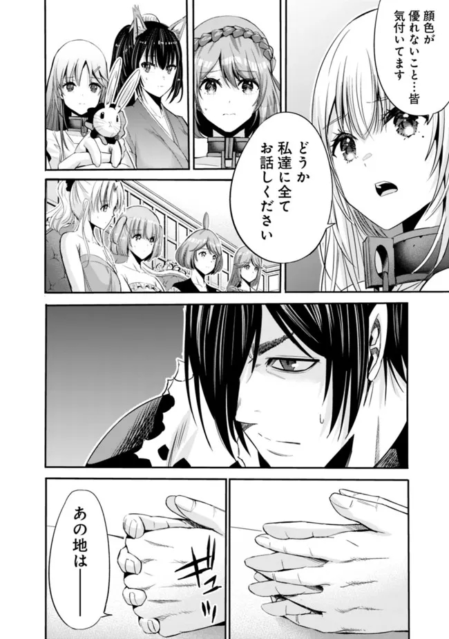 Uragirareta S-Rank Boukensha no Ore wa, Ai suru Dorei no Kanojora to Tomo ni Dorei dake no Harem Guild wo Tsukuru Chap 52 - Next Chap 53