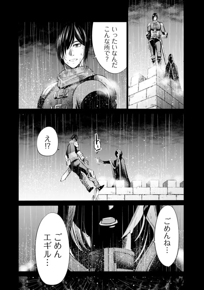 Uragirareta S-Rank Boukensha no Ore wa, Ai suru Dorei no Kanojora to Tomo ni Dorei dake no Harem Guild wo Tsukuru Chap 52 - Next Chap 53