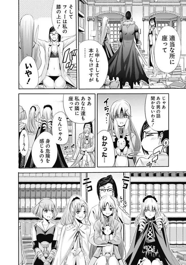 Uragirareta S-Rank Boukensha no Ore wa, Ai suru Dorei no Kanojora to Tomo ni Dorei dake no Harem Guild wo Tsukuru Chap 53 - Next Chap 54