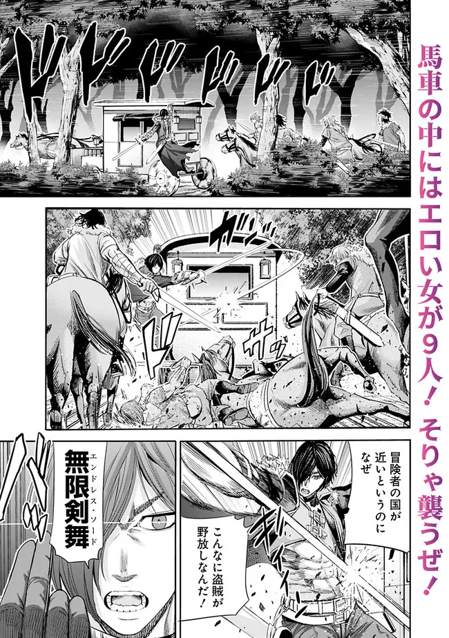 Uragirareta S-Rank Boukensha no Ore wa, Ai suru Dorei no Kanojora to Tomo ni Dorei dake no Harem Guild wo Tsukuru Chap 53 - Next Chap 54