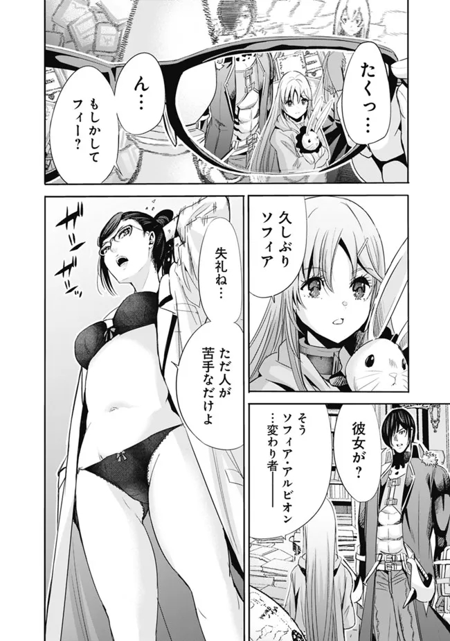 Uragirareta S-Rank Boukensha no Ore wa, Ai suru Dorei no Kanojora to Tomo ni Dorei dake no Harem Guild wo Tsukuru Chap 53 - Next Chap 54