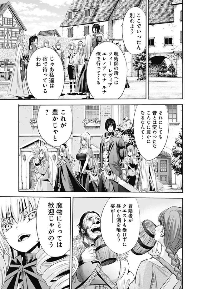 Uragirareta S-Rank Boukensha no Ore wa, Ai suru Dorei no Kanojora to Tomo ni Dorei dake no Harem Guild wo Tsukuru Chap 53 - Next Chap 54