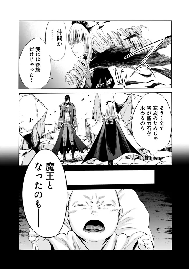 Uragirareta S-Rank Boukensha no Ore wa, Ai suru Dorei no Kanojora to Tomo ni Dorei dake no Harem Guild wo Tsukuru Chap 67 - Next Chap 68