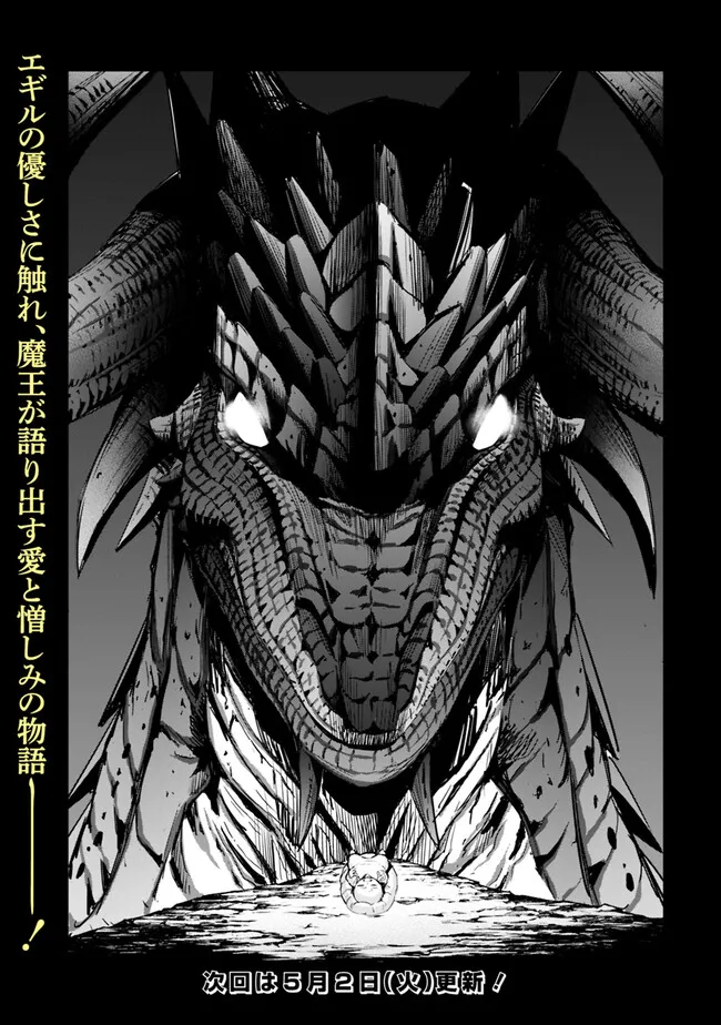Uragirareta S-Rank Boukensha no Ore wa, Ai suru Dorei no Kanojora to Tomo ni Dorei dake no Harem Guild wo Tsukuru Chap 67 - Next Chap 68