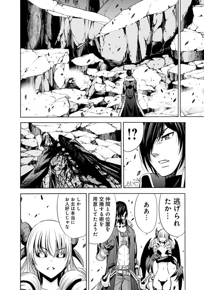 Uragirareta S-Rank Boukensha no Ore wa, Ai suru Dorei no Kanojora to Tomo ni Dorei dake no Harem Guild wo Tsukuru Chap 67 - Next Chap 68